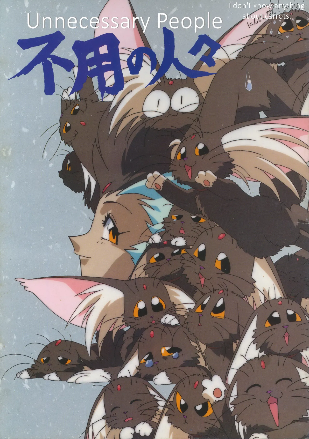 (C45) [Muyou no Hitobito (IKIGAME Nobuyuki, Kajishima Masaki)]Buyou no Hitobito(Tenchi Muyo!) [English] Page 1