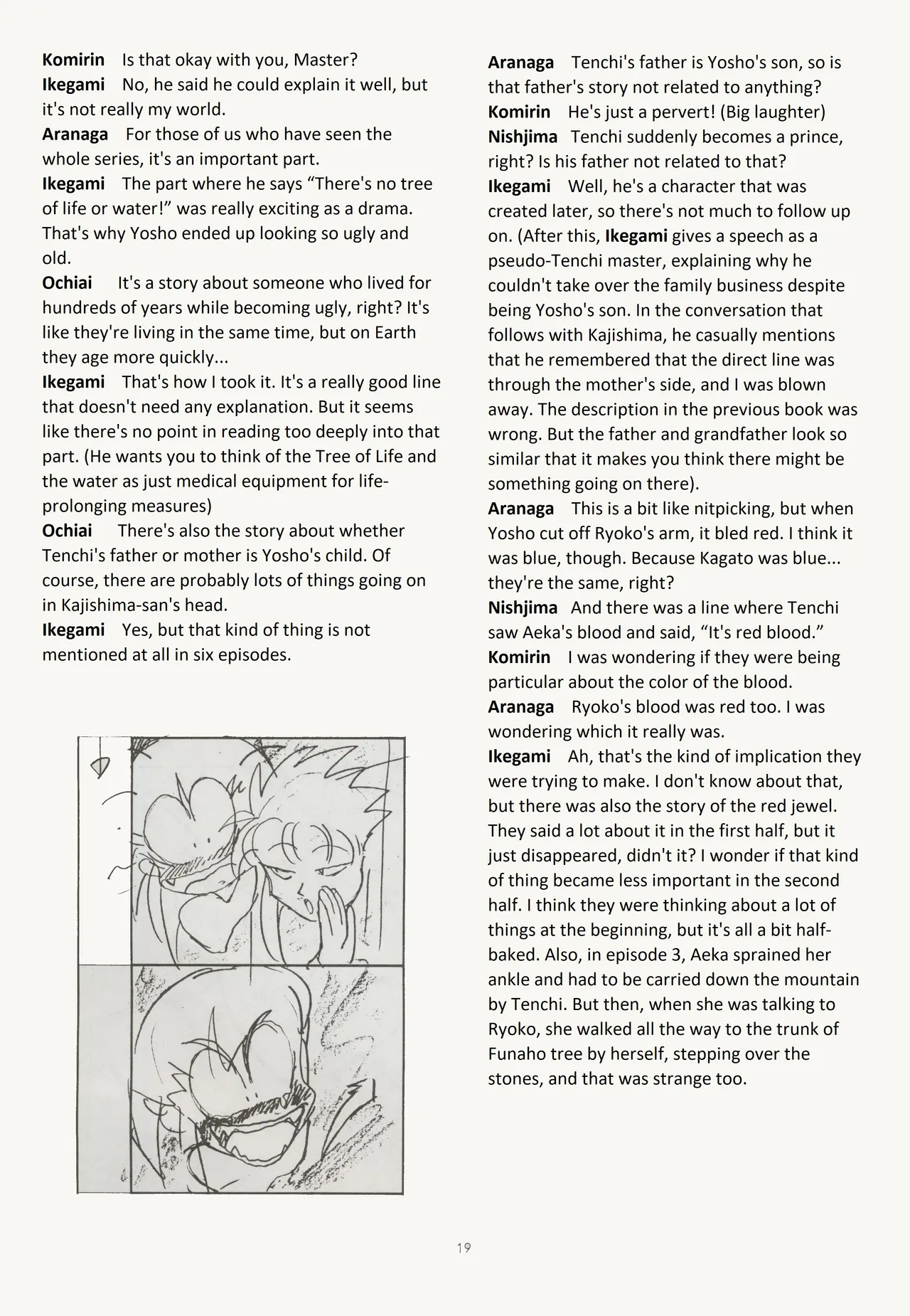 (C45) [Muyou no Hitobito (IKIGAME Nobuyuki, Kajishima Masaki)]Buyou no Hitobito(Tenchi Muyo!) [English] Page 19