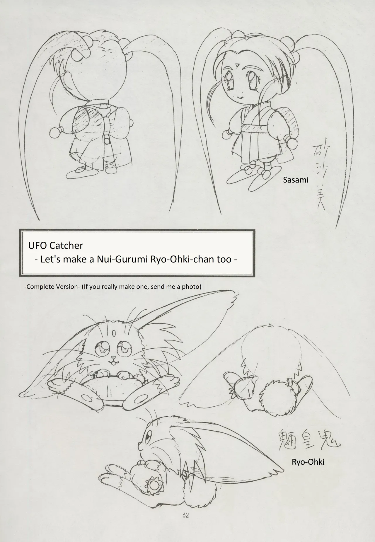(C45) [Muyou no Hitobito (IKIGAME Nobuyuki, Kajishima Masaki)]Buyou no Hitobito(Tenchi Muyo!) [English] Page 32