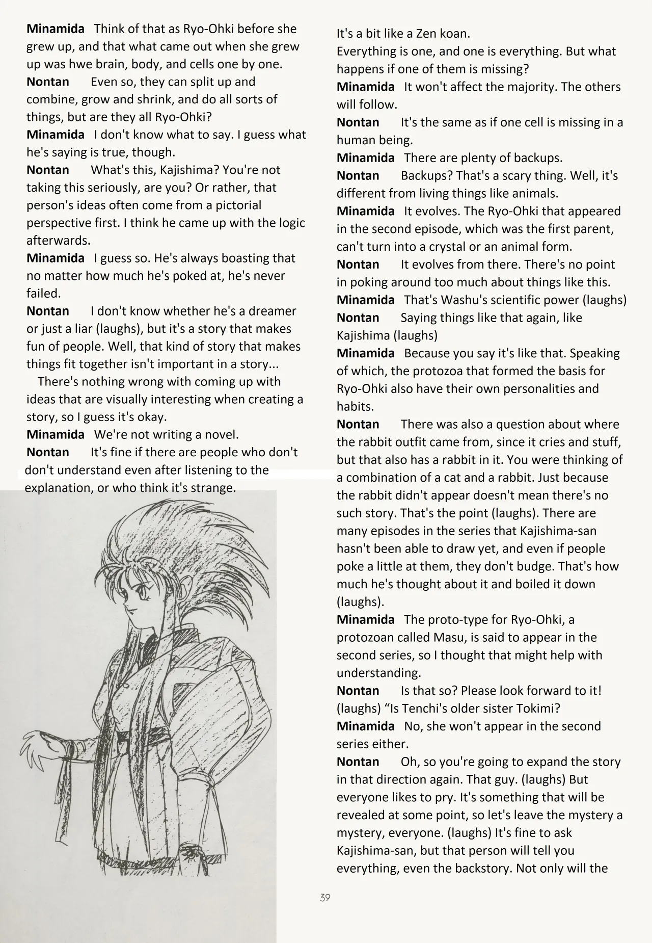 (C45) [Muyou no Hitobito (IKIGAME Nobuyuki, Kajishima Masaki)]Buyou no Hitobito(Tenchi Muyo!) [English] Page 39
