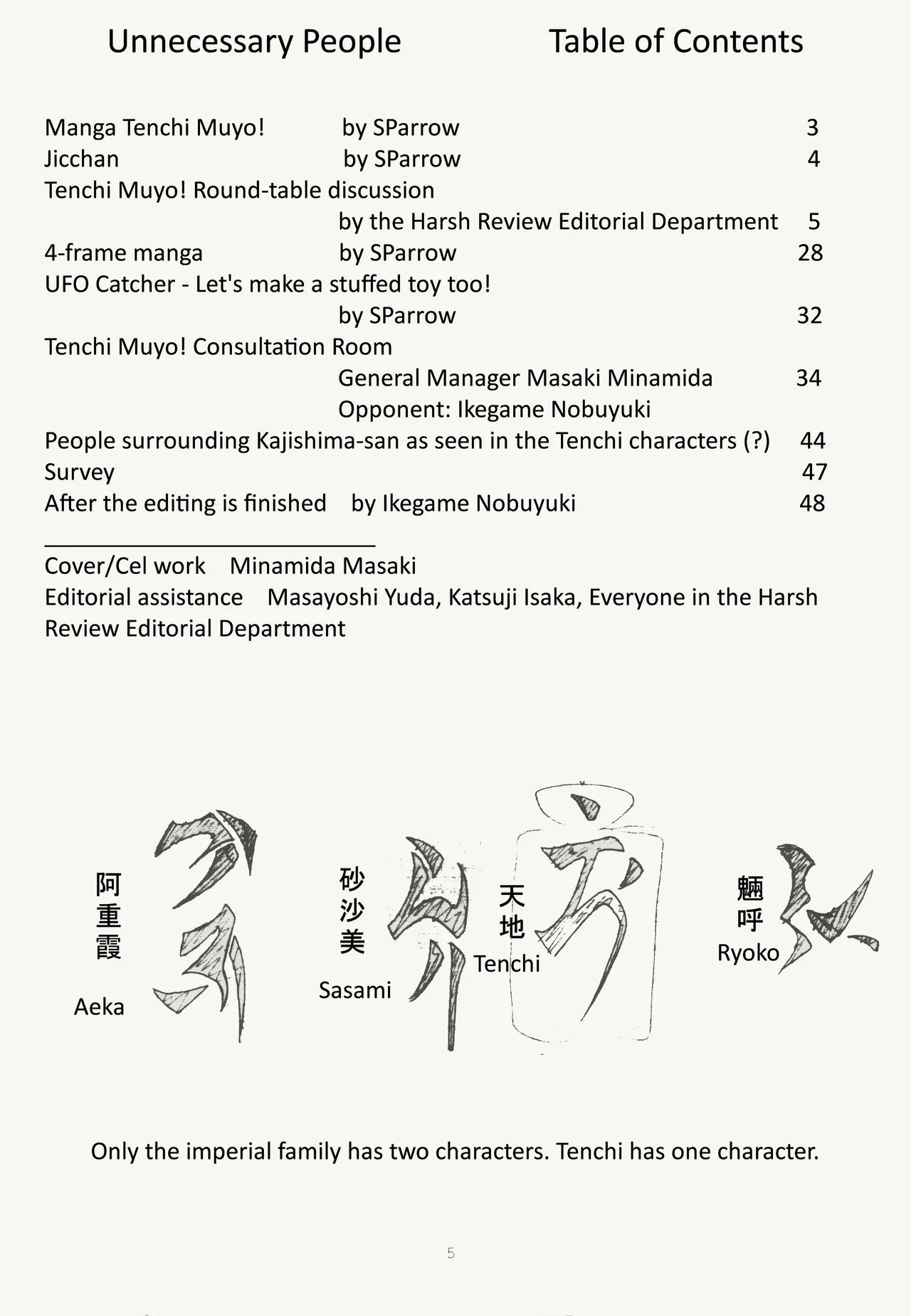 (C45) [Muyou no Hitobito (IKIGAME Nobuyuki, Kajishima Masaki)]Buyou no Hitobito(Tenchi Muyo!) [English] Page 5