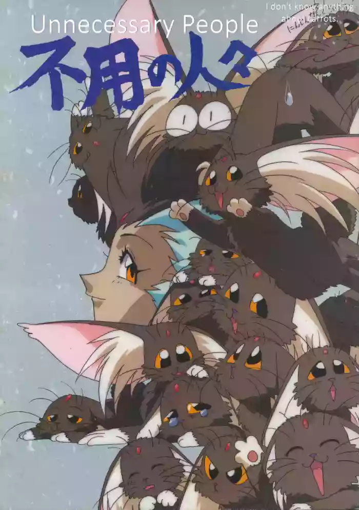 (C45) [Muyou no Hitobito (IKIGAME Nobuyuki, Kajishima Masaki)]Buyou no Hitobito(Tenchi Muyo!) [English]