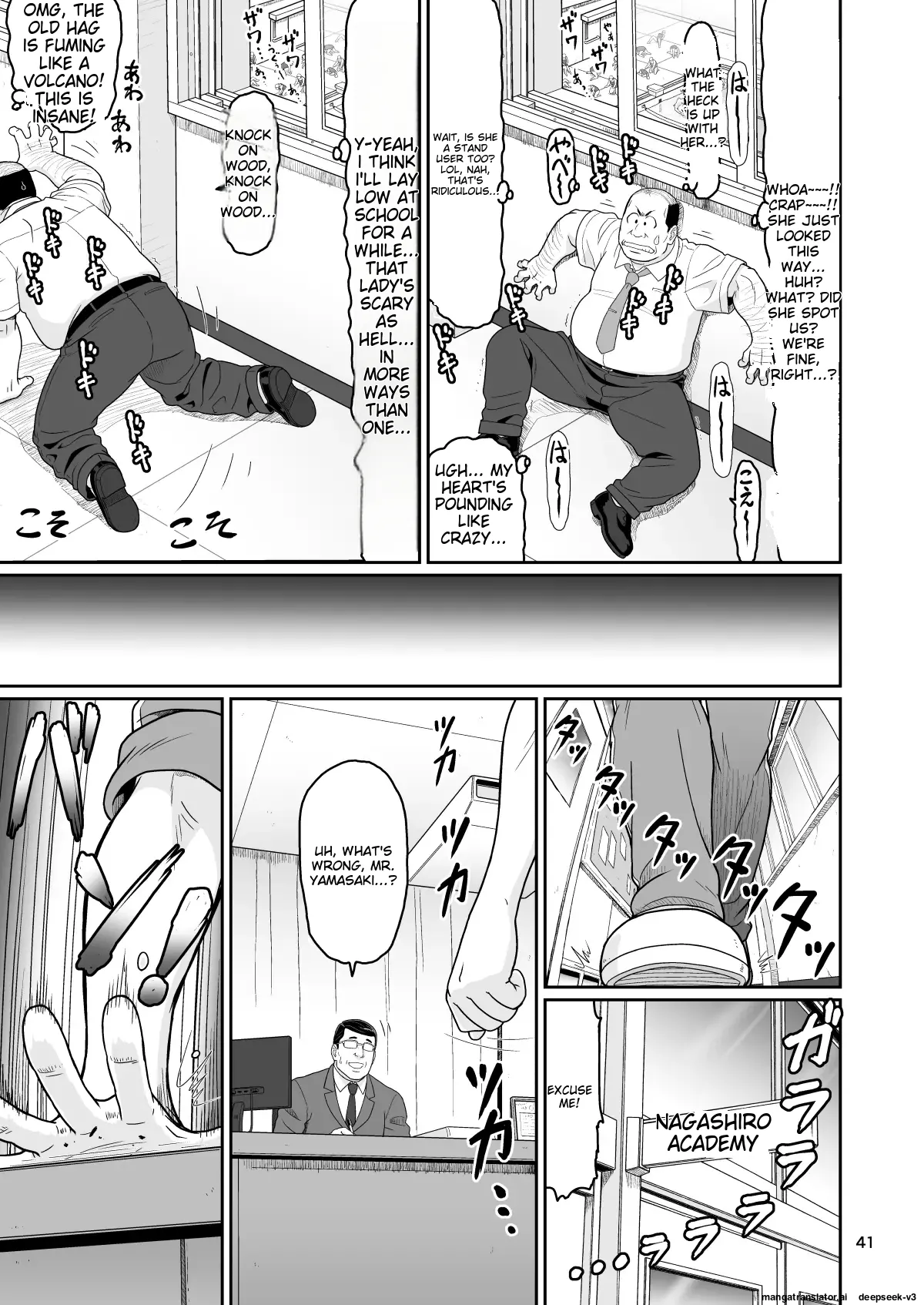 [Ookura Youkan (Ookura Kazuya)]Eroi Koto Igai de Toki o Tomete wa Dame desu yo 3[English] [MTL] [Digital] Page 41