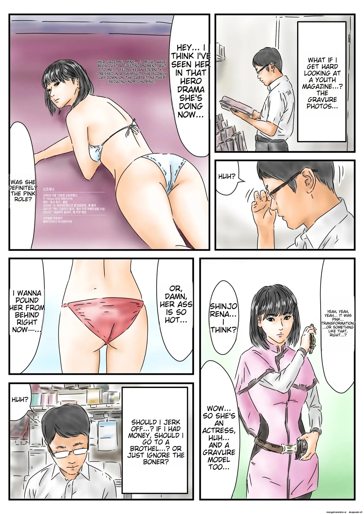 [Furuisuemi]Jikan Teishi Seinenshi no Gravure de Bokki Shitanode, Honnin o Okashimasu[English] [MTL] Page 2