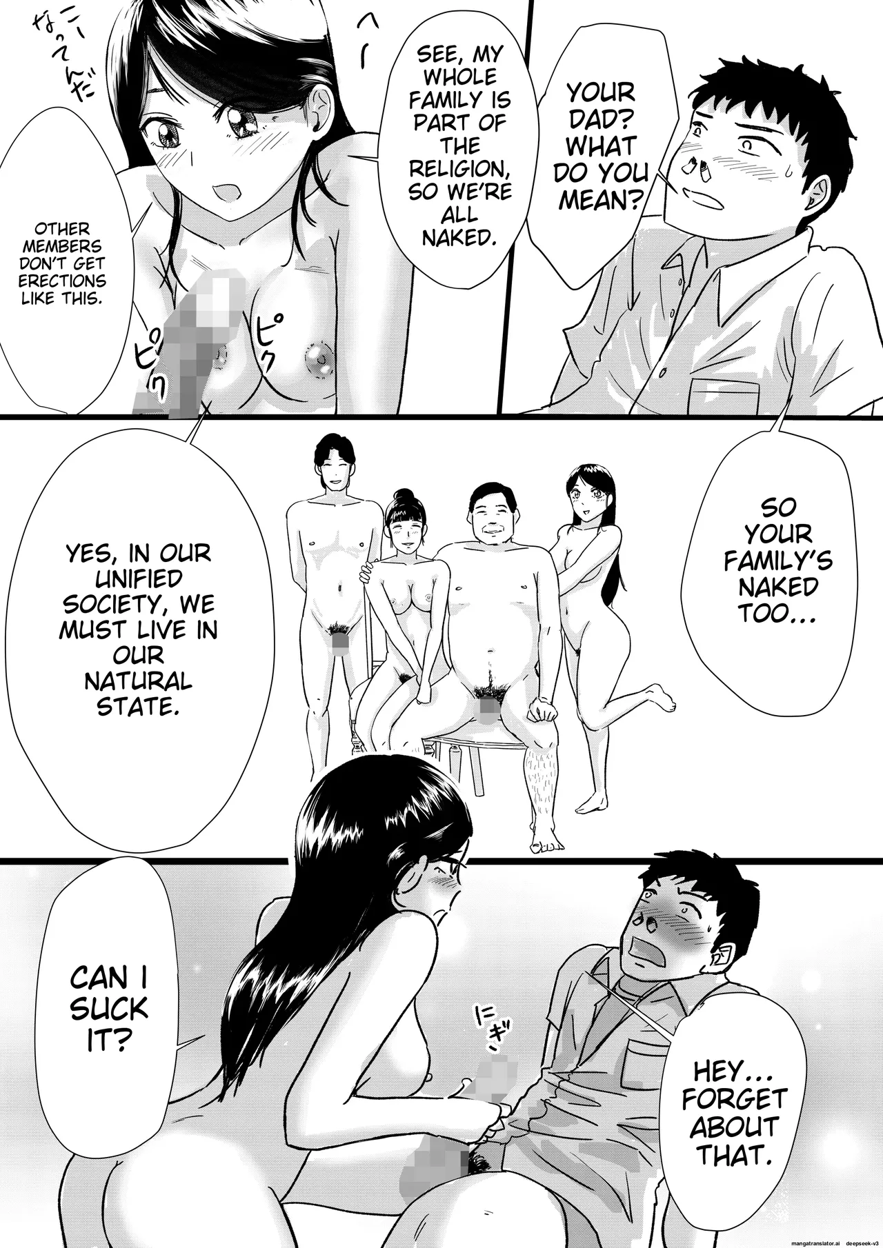 [Tomoru]Shuukyoujou no Riyuu de Zenra no Joshi Kousei ga Tenkou shitekite Saikou datta Hanashi | A HIGH SCHOOL GIRL WHO'S NAKED FOR RELIGIOUS REASONS THE BEST THING ABOUT TRANSFERRING SCHOOLS[English] [MTL] Page 12