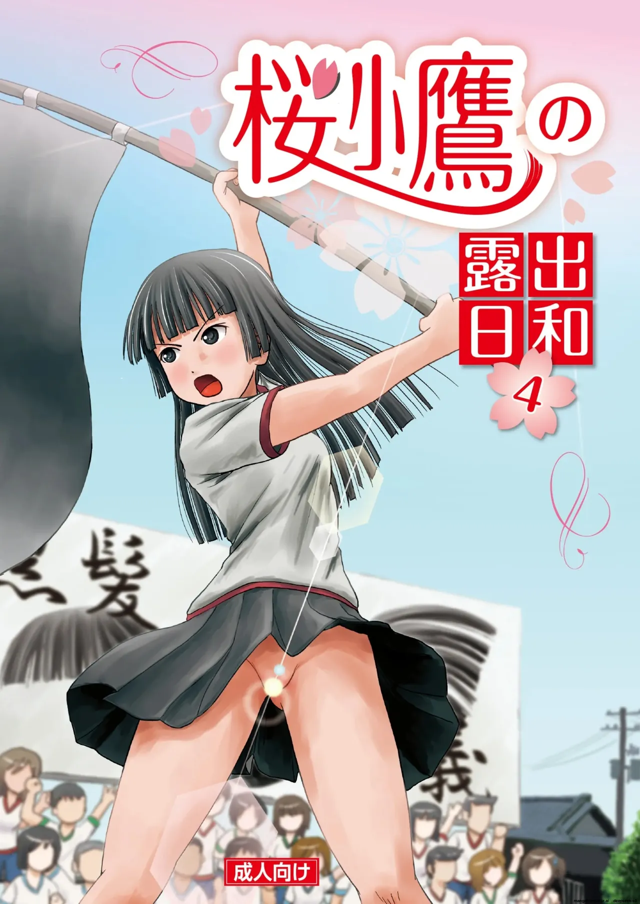 [Chimee House (Takapi)]Sakura Kotaka no Roshutsubiyori 4[English] [MTL] [Digital] Page 1