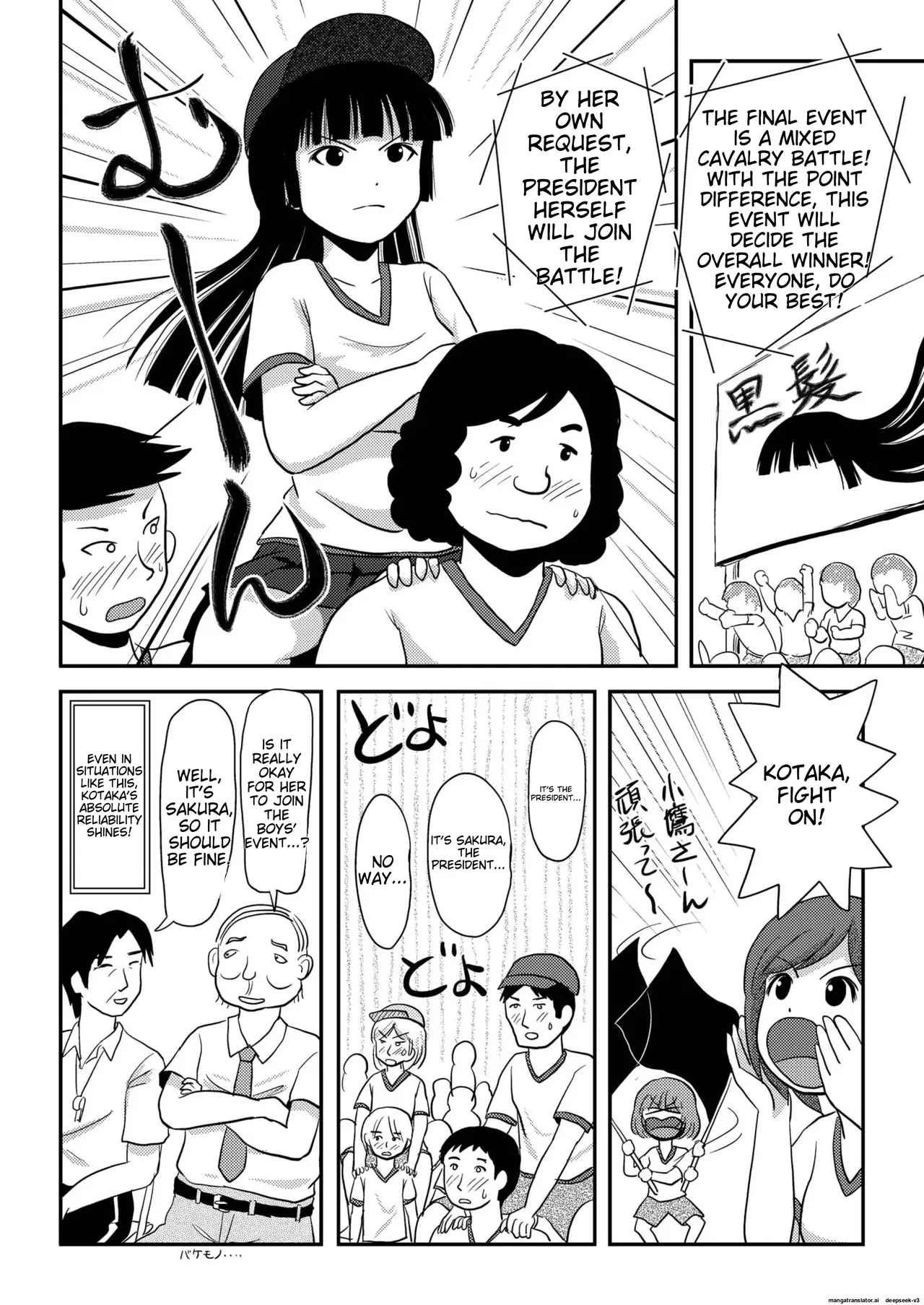 [Chimee House (Takapi)]Sakura Kotaka no Roshutsubiyori 4[English] [MTL] [Digital] Page 12