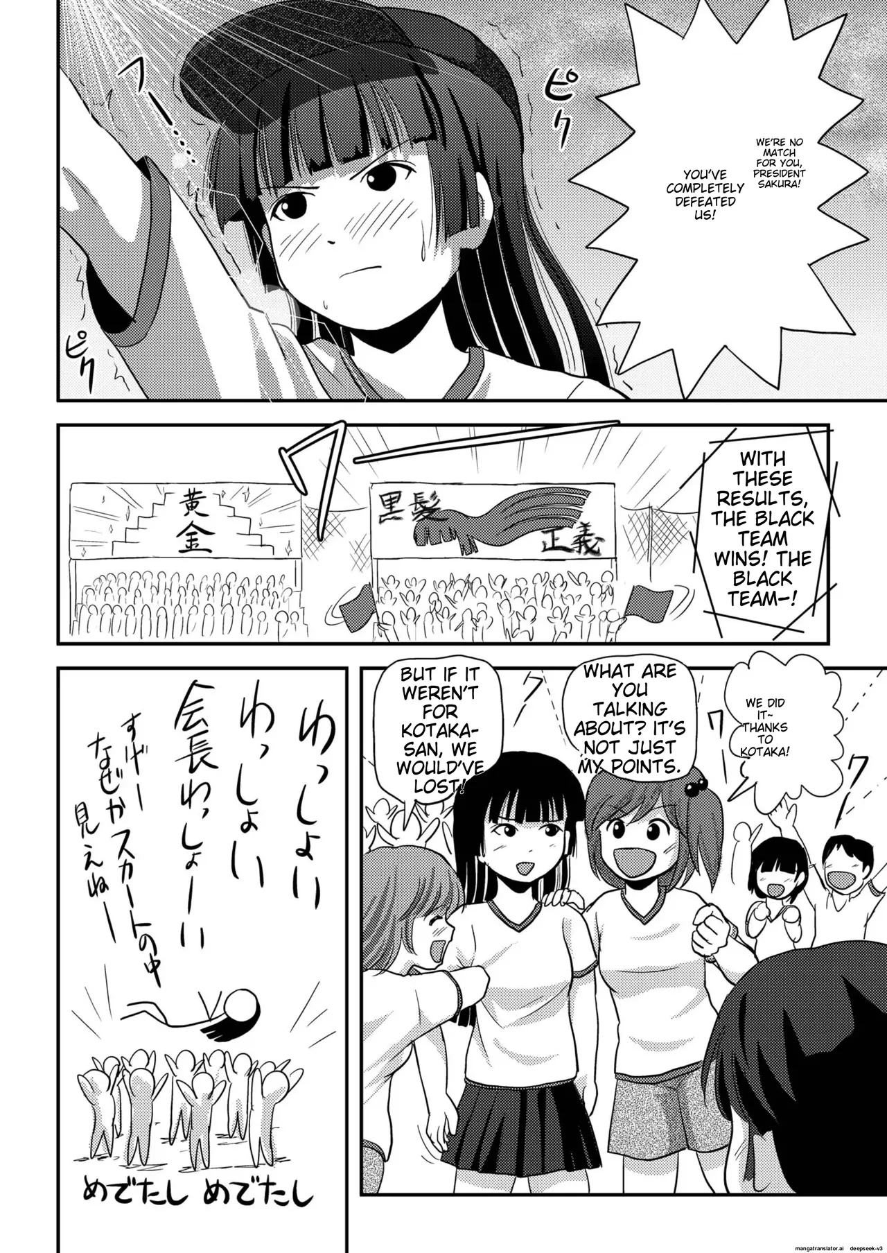 [Chimee House (Takapi)]Sakura Kotaka no Roshutsubiyori 4[English] [MTL] [Digital] Page 26