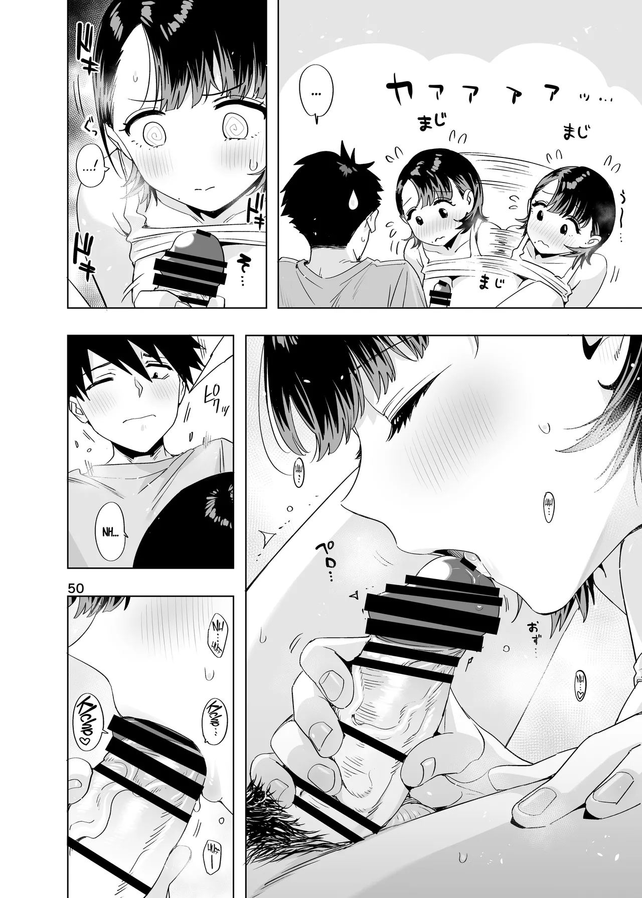 [EDGE (ED)]Ed no Eroi Hon. 2024 | ED Erotic Book. 2024 "Nacchan"[English] [ADTL] [Digital] Page 49