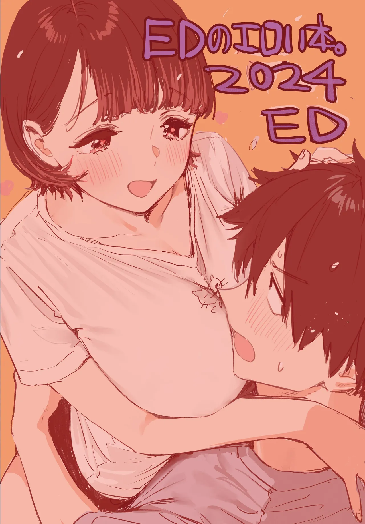 [EDGE (ED)]Ed no Eroi Hon. 2024 | ED Erotic Book. 2024 "Nacchan"[English] [ADTL] [Digital] Page 78