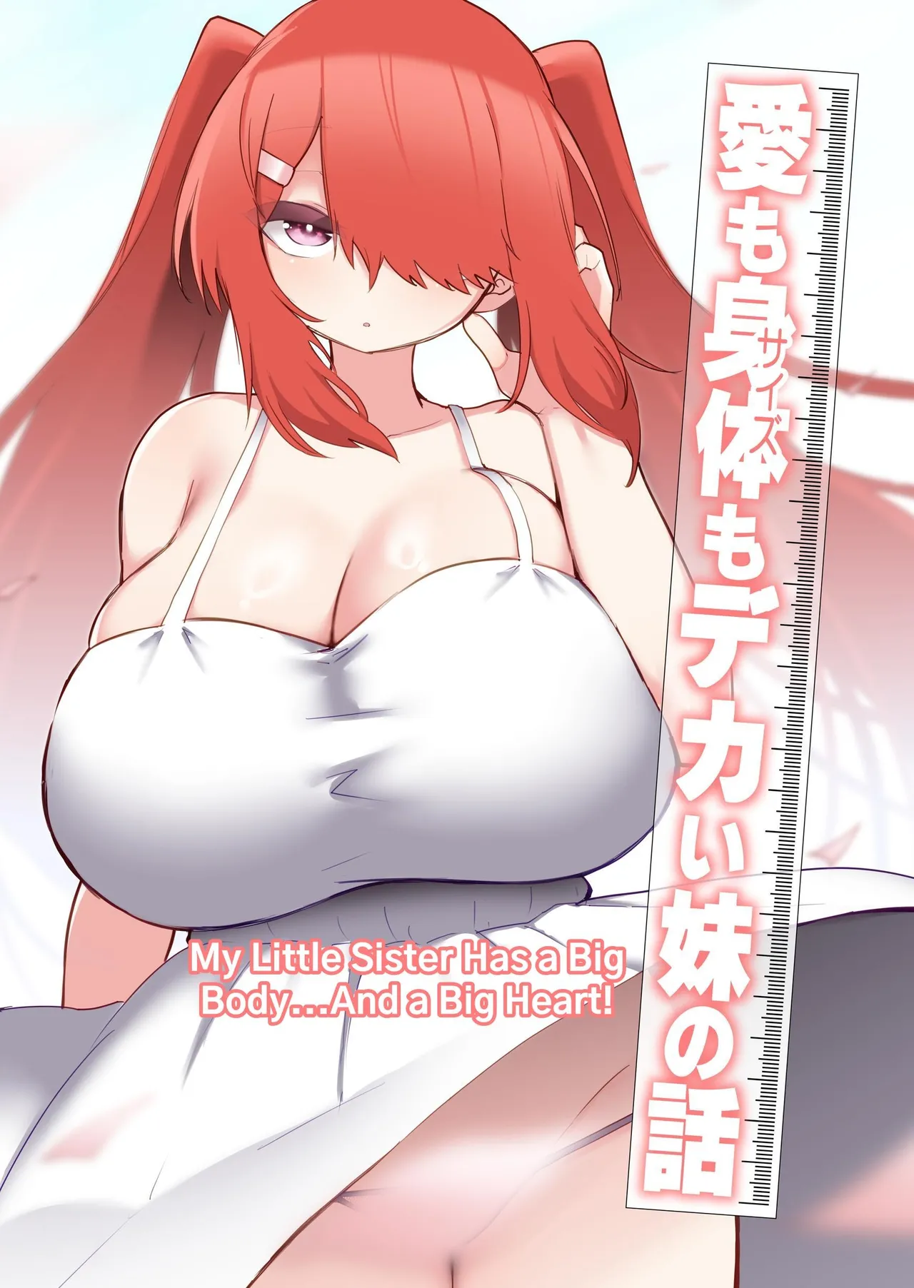 [Kazunoko-tei (Kazunoko)]Ai mo Size mo Dekai Imouto no Hanashi | My Little Sister Has a Big Body...And a Big Heart![English] [tsuyoshi] Page 1