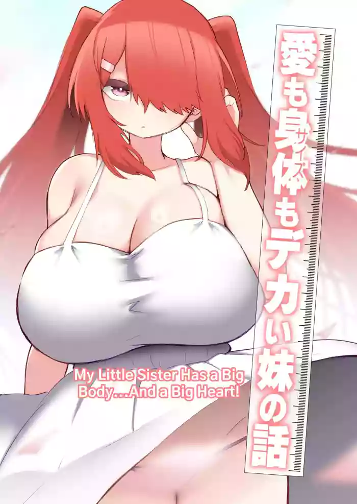 [Kazunoko-tei (Kazunoko)]Ai mo Size mo Dekai Imouto no Hanashi | My Little Sister Has a Big Body...And a Big Heart![English] [tsuyoshi]