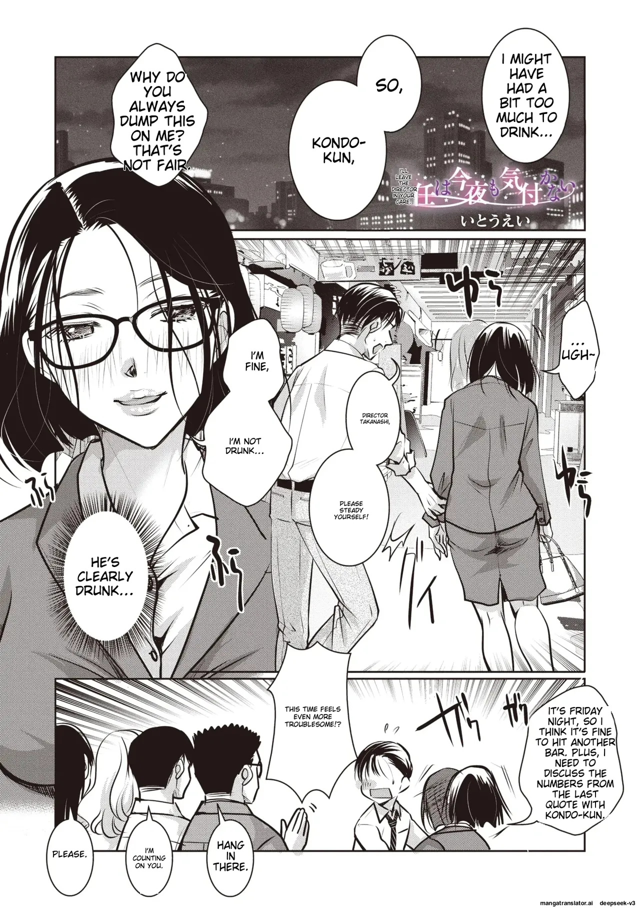 [Itou Ei]Shunin wa Konya mo Kizukanai(COMIC Megastore Vol. 8) [English] Page 1
