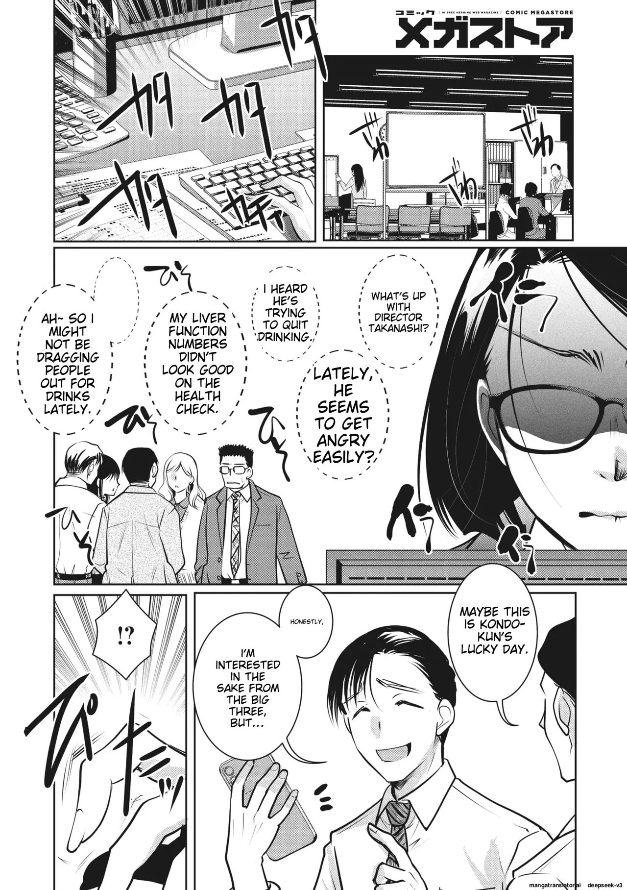 [Itou Ei]Shunin wa Konya mo Kizukanai(COMIC Megastore Vol. 8) [English] Page 12