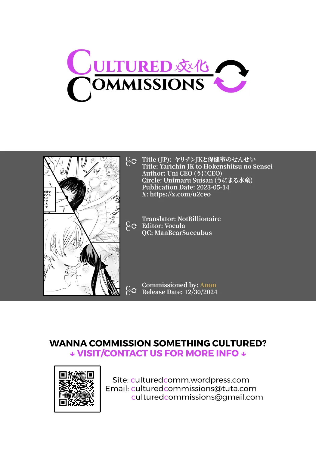 [Unimaru Suisan (Uni CEO)]Yarichin JK to Hokenshitsu no Sensei[English] [CulturedCommissions]  [Digital] Page 18