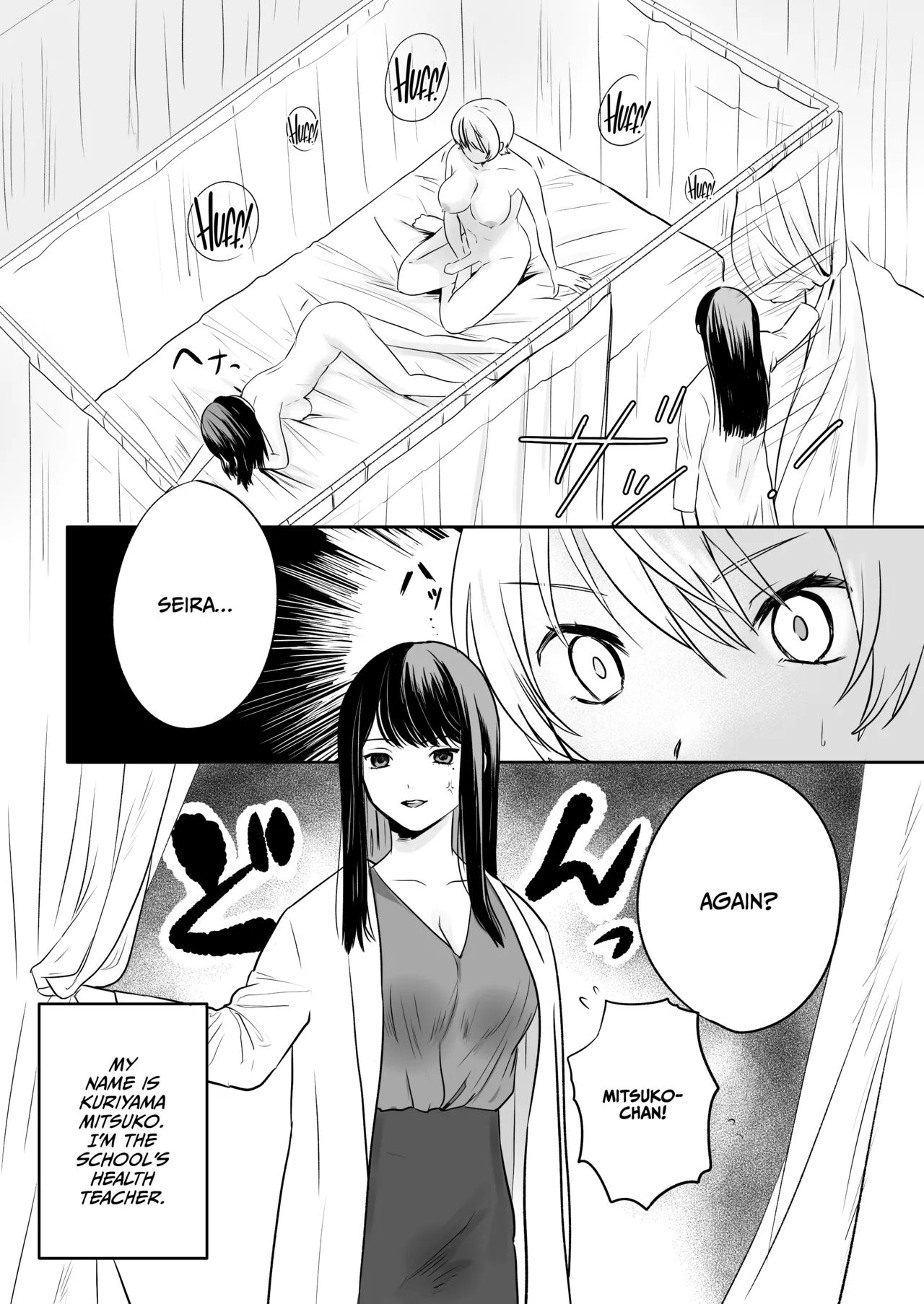 [Unimaru Suisan (Uni CEO)]Yarichin JK to Hokenshitsu no Sensei[English] [CulturedCommissions]  [Digital] Page 4