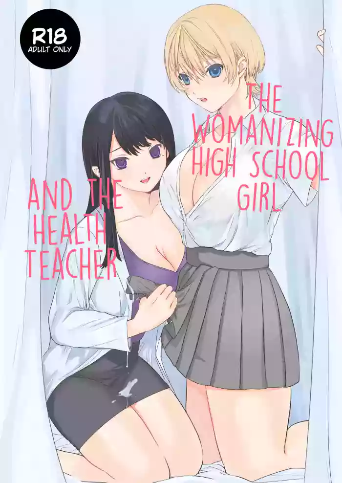 [Unimaru Suisan (Uni CEO)]Yarichin JK to Hokenshitsu no Sensei[English] [CulturedCommissions]  [Digital]