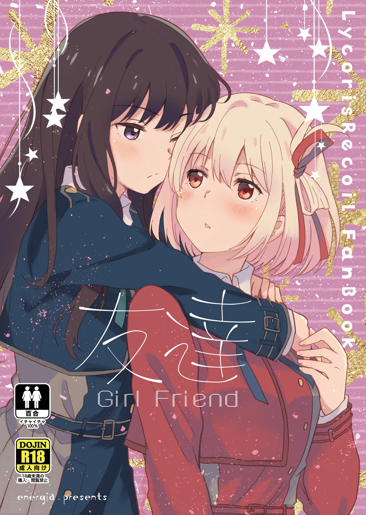 [Energia (Pikachi)]Tomodachi - Girl Friend(Lycoris Recoil) [English] [Digital] Page 1