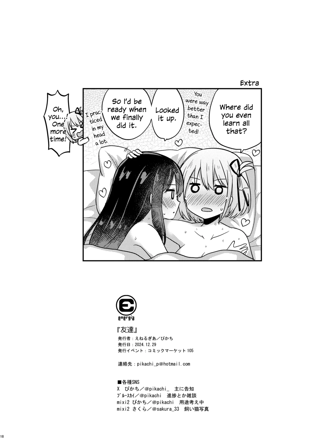 [Energia (Pikachi)]Tomodachi - Girl Friend(Lycoris Recoil) [English] [Digital] Page 17