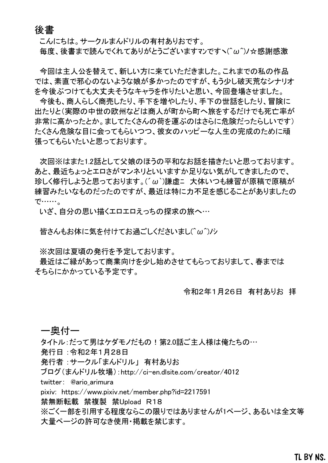 [Mandrill (Arimura Ario)]Datte Otoko wa Kedamono da mono! Dai 2.0-wa Goshujin-sama wa Ore-tachi no... | Because All Men Are Beasts! 2.0 - "Mistress is our..."[English] Page 31