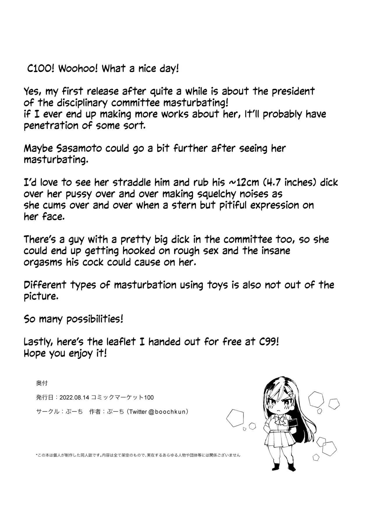 [BOOCH (Booch)]Kiritsu ni Kibishii Fuuki Iinchou wa Kounai de Himitsu no Dosukebe Onanie ga Yamerarenai! | The Strict Head of the DIsciplinary Committee Just Can't Stop Masturbating at School![English] [Shiromaru] [Digital] Page 52