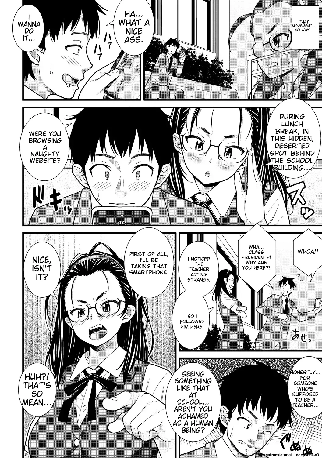 [Drain]Dosukebe Saimin Revenge[English] [Digital] Page 122