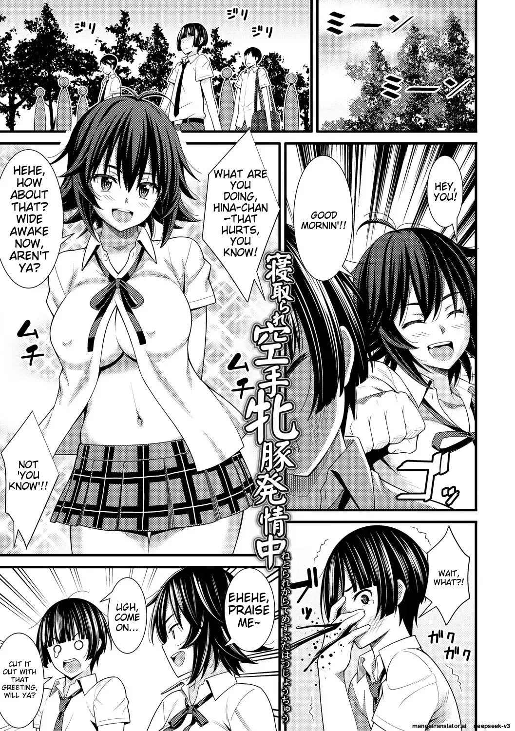 [Drain]Dosukebe Saimin Revenge[English] [Digital] Page 185