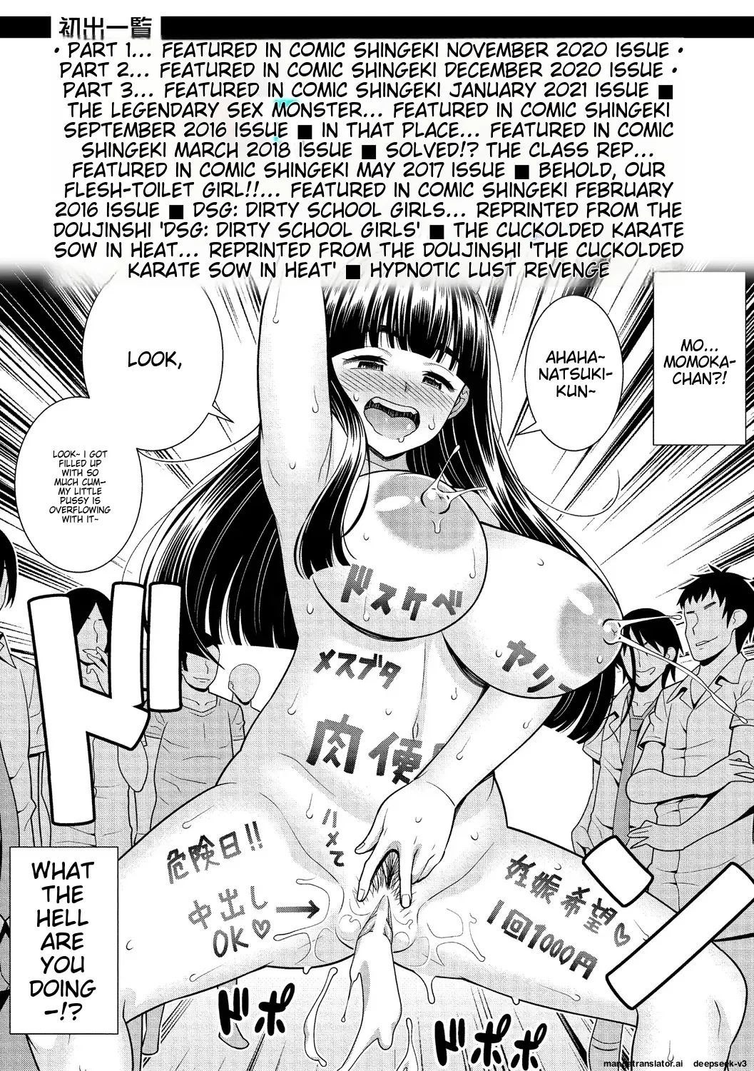 [Drain]Dosukebe Saimin Revenge[English] [Digital] Page 201