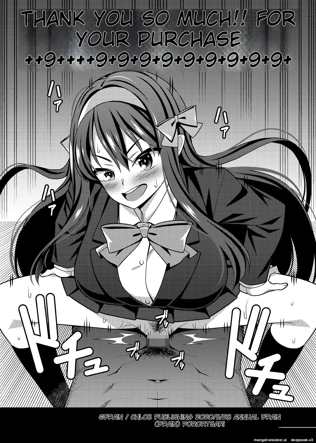 [Drain]Dosukebe Saimin Revenge[English] [Digital] Page 203