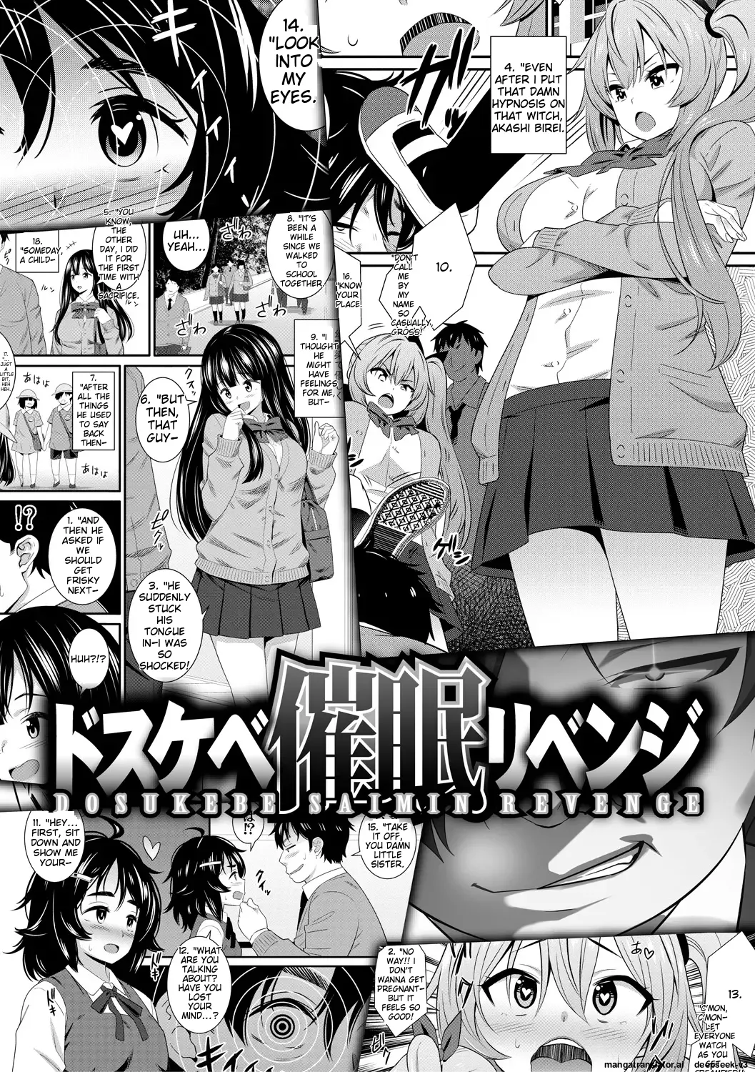 [Drain]Dosukebe Saimin Revenge[English] [Digital] Page 4