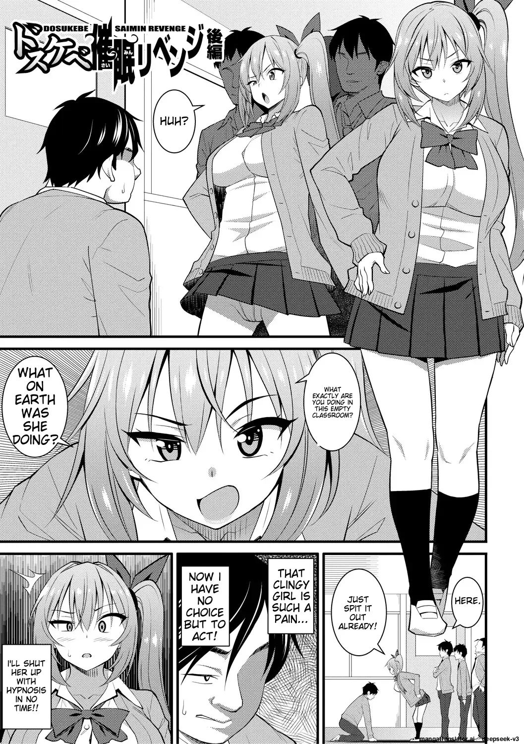 [Drain]Dosukebe Saimin Revenge[English] [Digital] Page 45