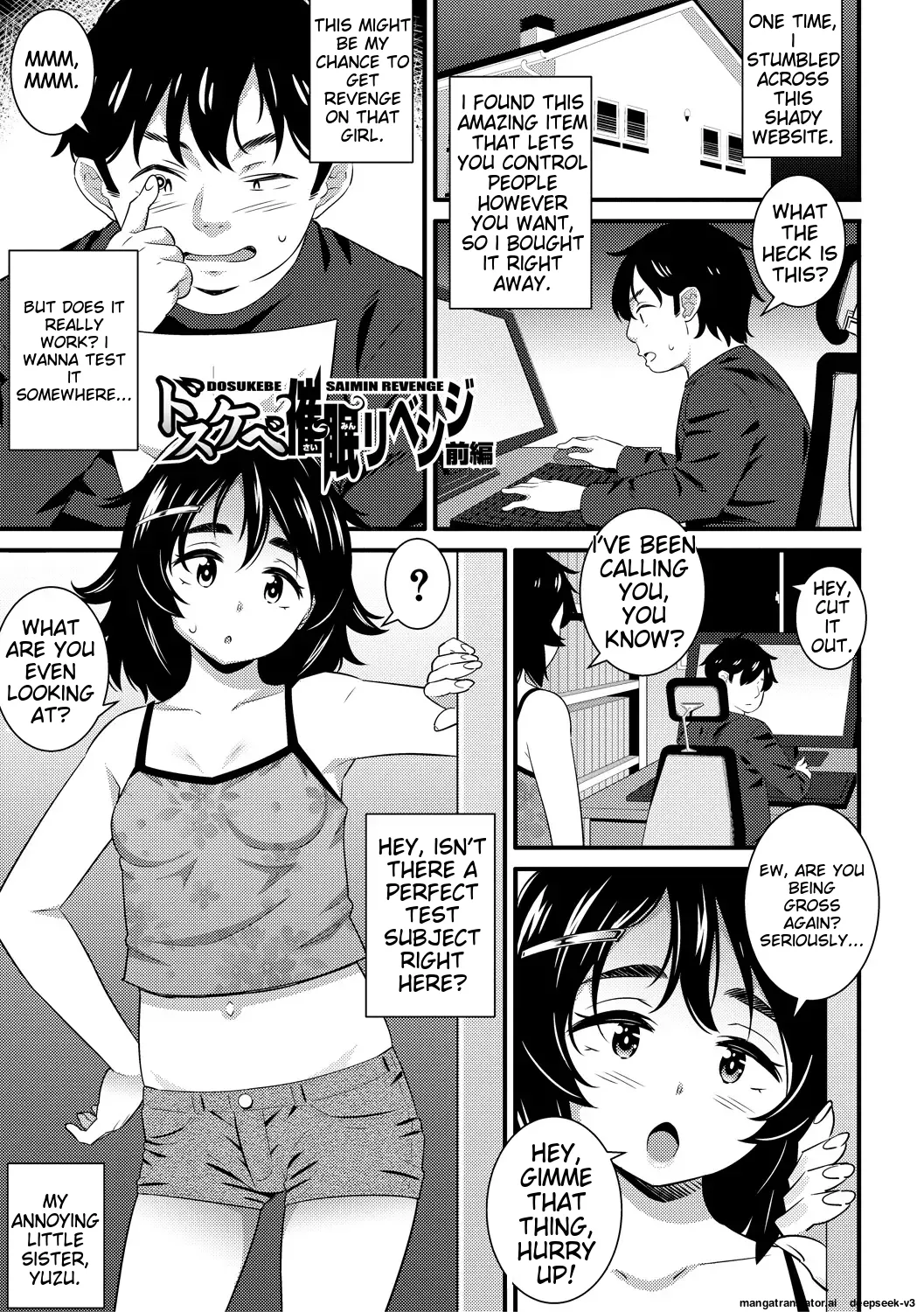 [Drain]Dosukebe Saimin Revenge[English] [Digital] Page 5