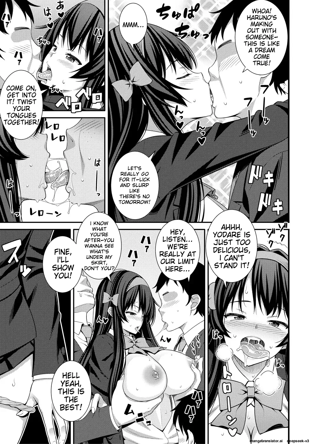 [Drain]Dosukebe Saimin Revenge[English] [Digital] Page 71