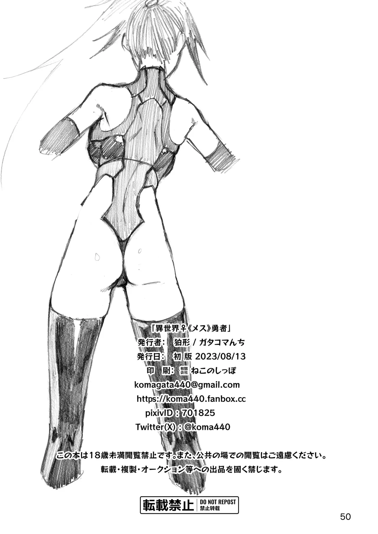 [Gatakomanchi (Komagata)]Isekai Mesu Yuusha[English] [Tigoris Translates] [Decensored] [Satansoft] [Digital] Page 49