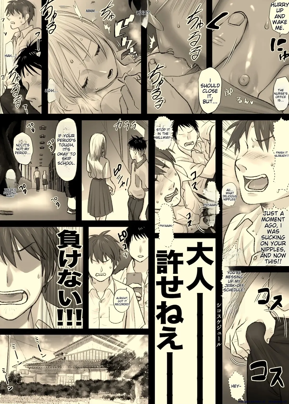 [Tallowlard]Nika no Iinkai[English] [MTL] Page 25