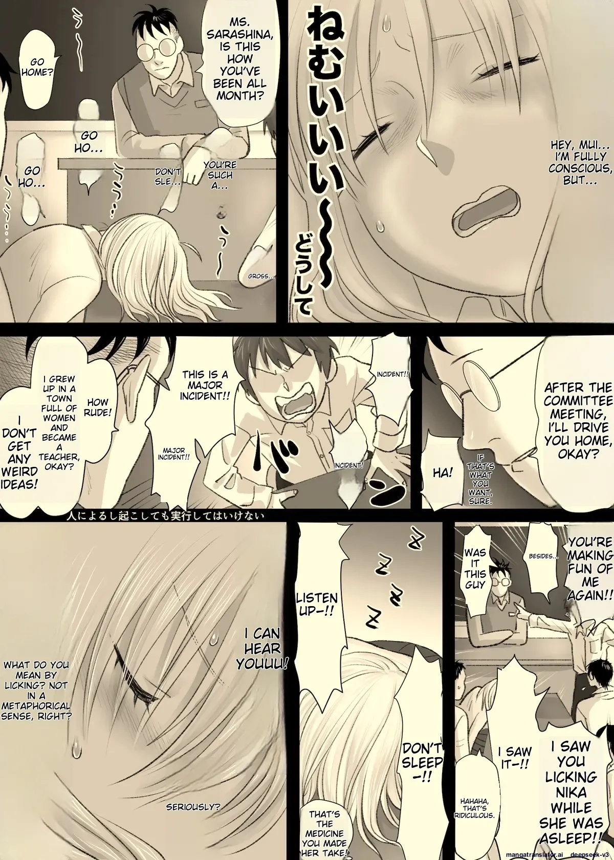 [Tallowlard]Nika no Iinkai[English] [MTL] Page 56
