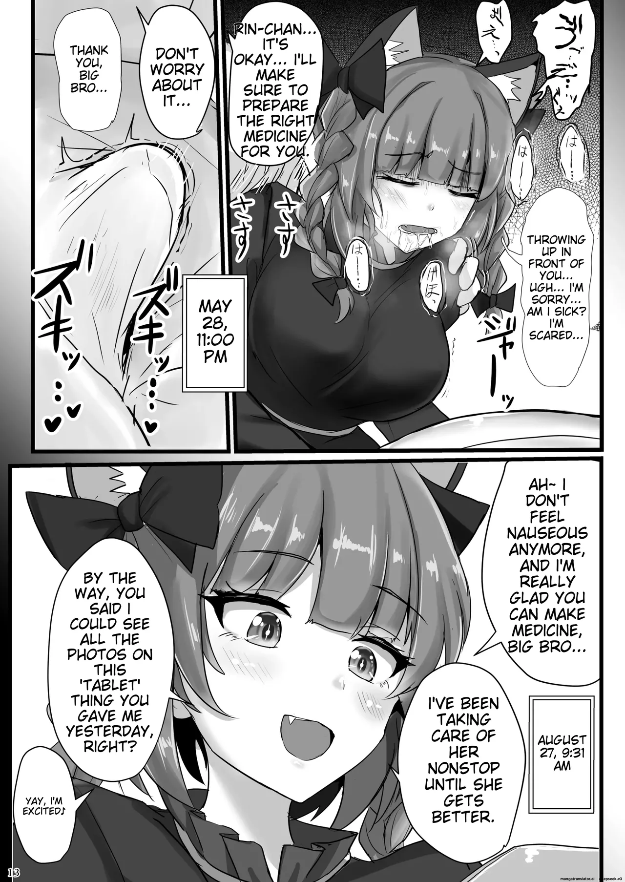 [Hakuginmokusei (Poshi)]Chireiden Suiminkan Kiroku vol.2(Touhou Project) [English] [MTL] [Digital] Page 12