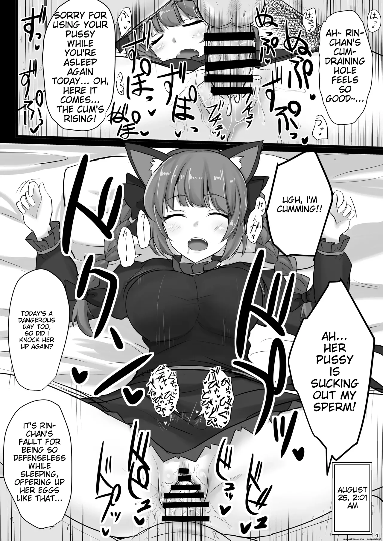 [Hakuginmokusei (Poshi)]Chireiden Suiminkan Kiroku vol.2(Touhou Project) [English] [MTL] [Digital] Page 13