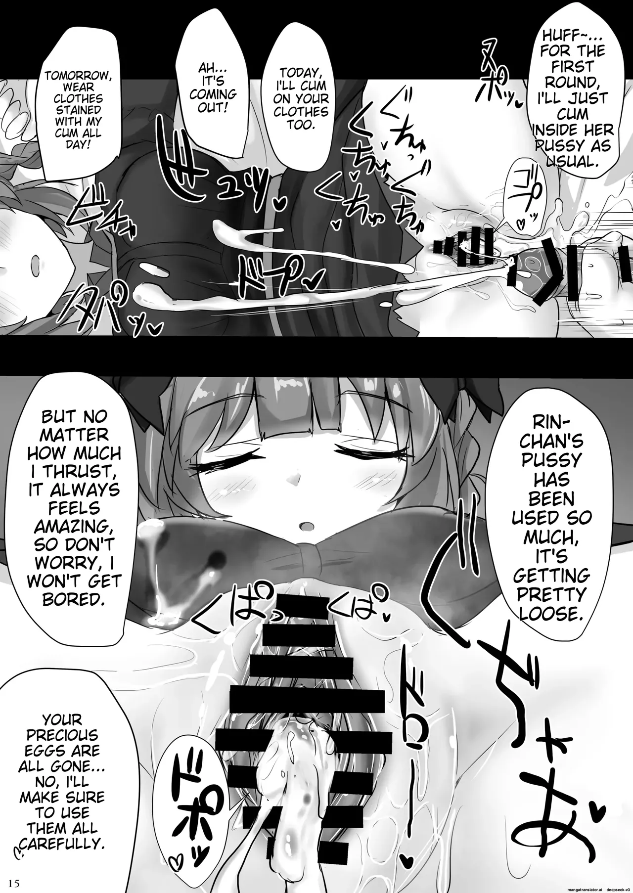 [Hakuginmokusei (Poshi)]Chireiden Suiminkan Kiroku vol.2(Touhou Project) [English] [MTL] [Digital] Page 14