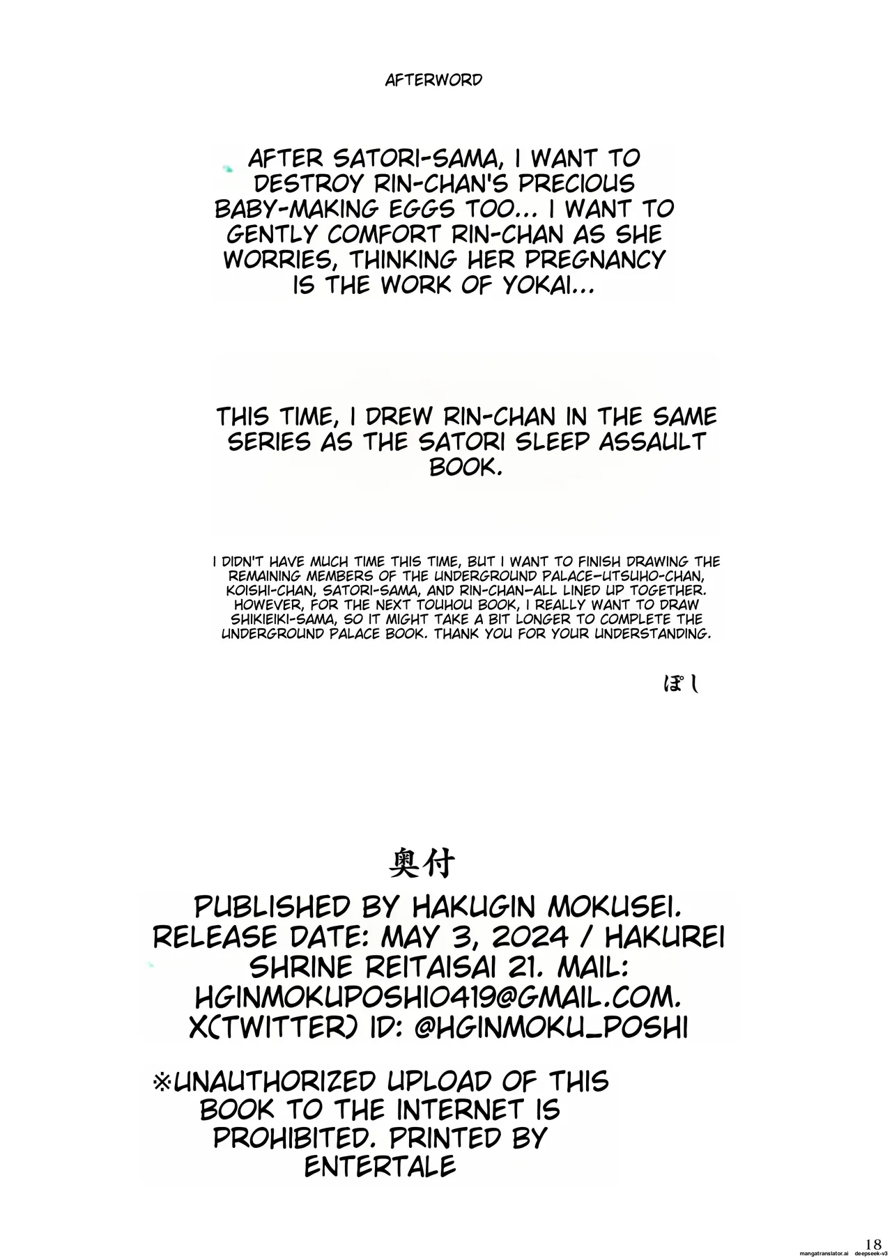 [Hakuginmokusei (Poshi)]Chireiden Suiminkan Kiroku vol.2(Touhou Project) [English] [MTL] [Digital] Page 17