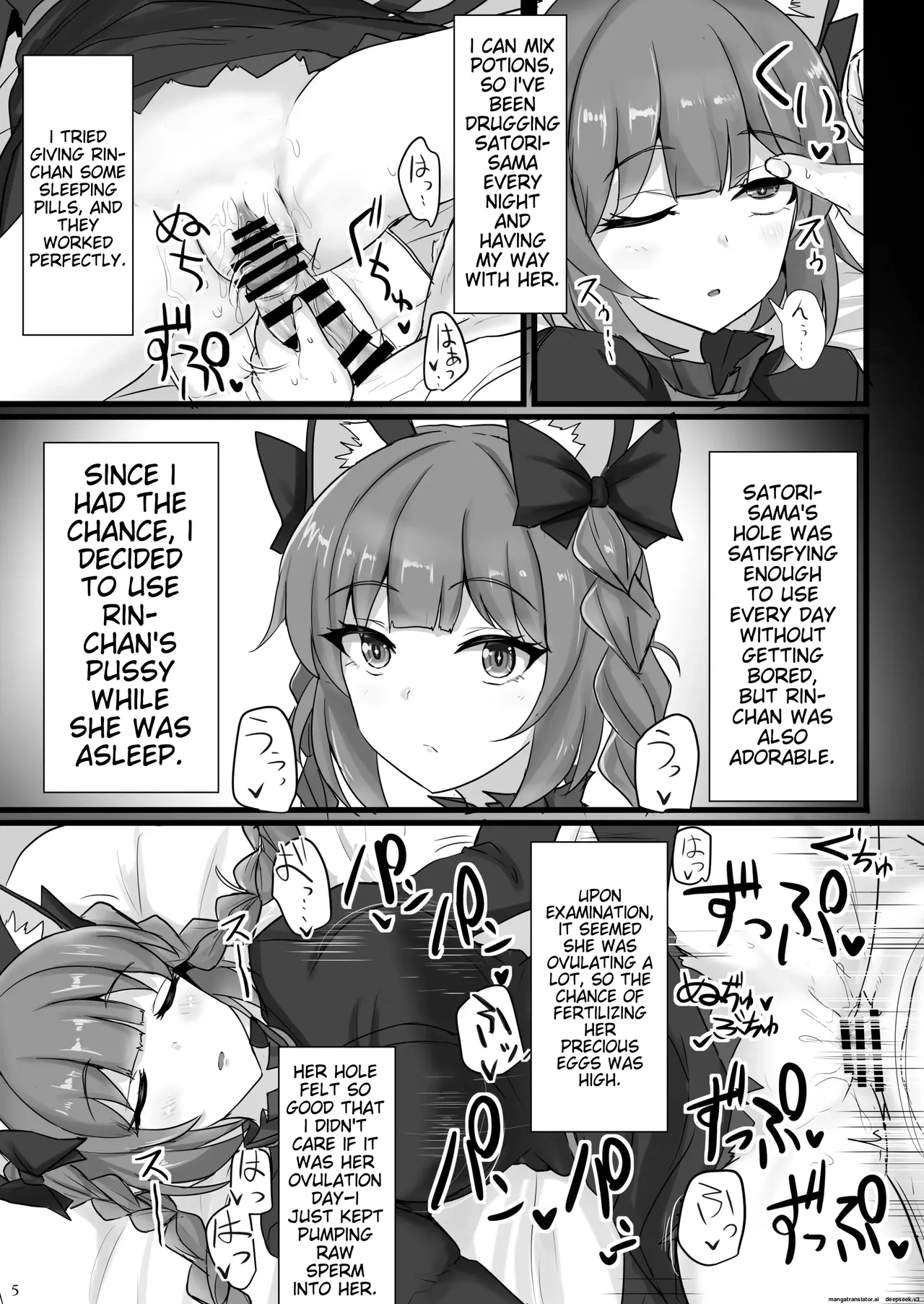 [Hakuginmokusei (Poshi)]Chireiden Suiminkan Kiroku vol.2(Touhou Project) [English] [MTL] [Digital] Page 4