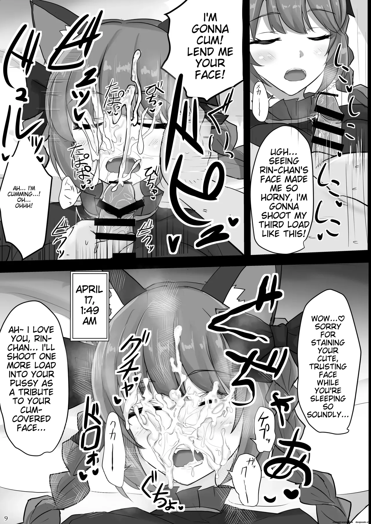[Hakuginmokusei (Poshi)]Chireiden Suiminkan Kiroku vol.2(Touhou Project) [English] [MTL] [Digital] Page 8
