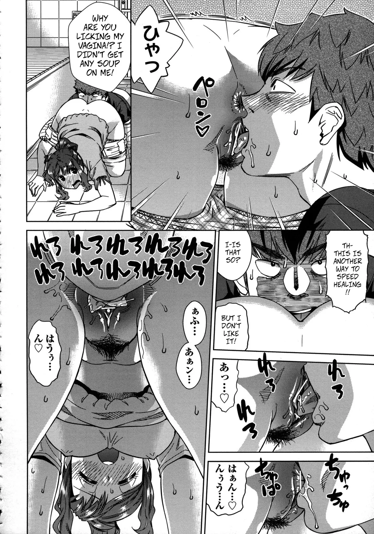 [Abe Morioka]Summer Stay-in(Onee-san no Ana) [English] [CopyOf] Page 14