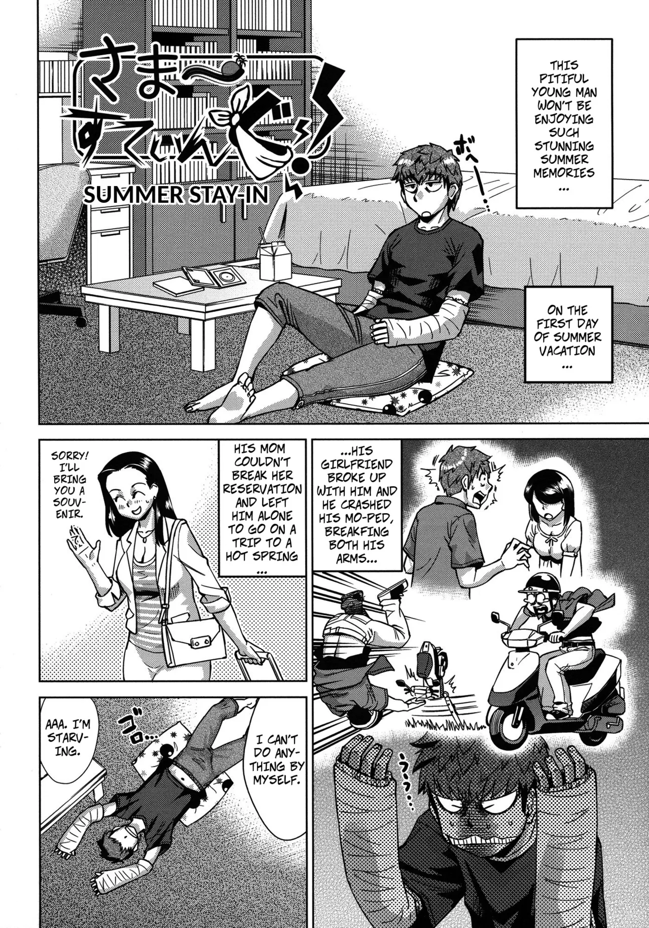 [Abe Morioka]Summer Stay-in(Onee-san no Ana) [English] [CopyOf] Page 2