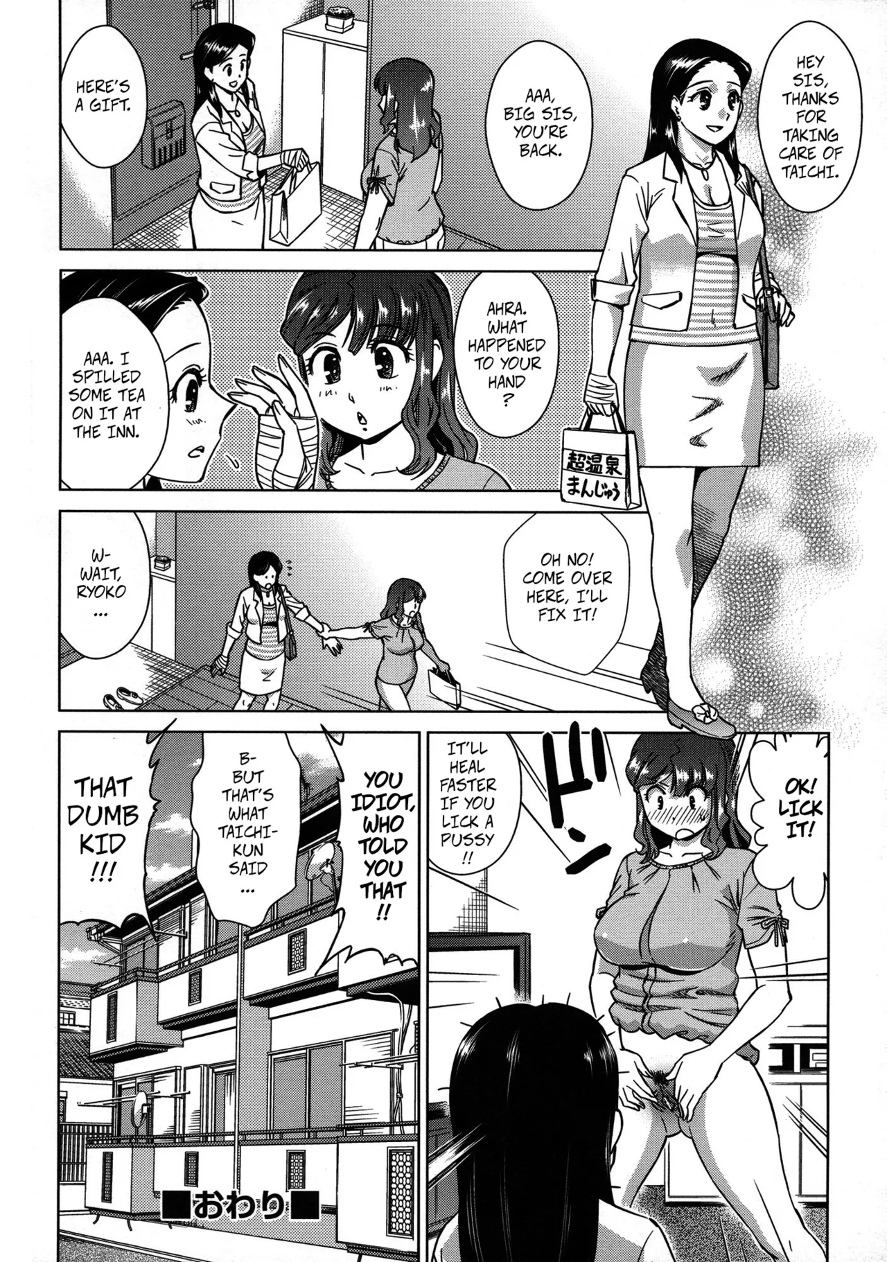 [Abe Morioka]Summer Stay-in(Onee-san no Ana) [English] [CopyOf] Page 24
