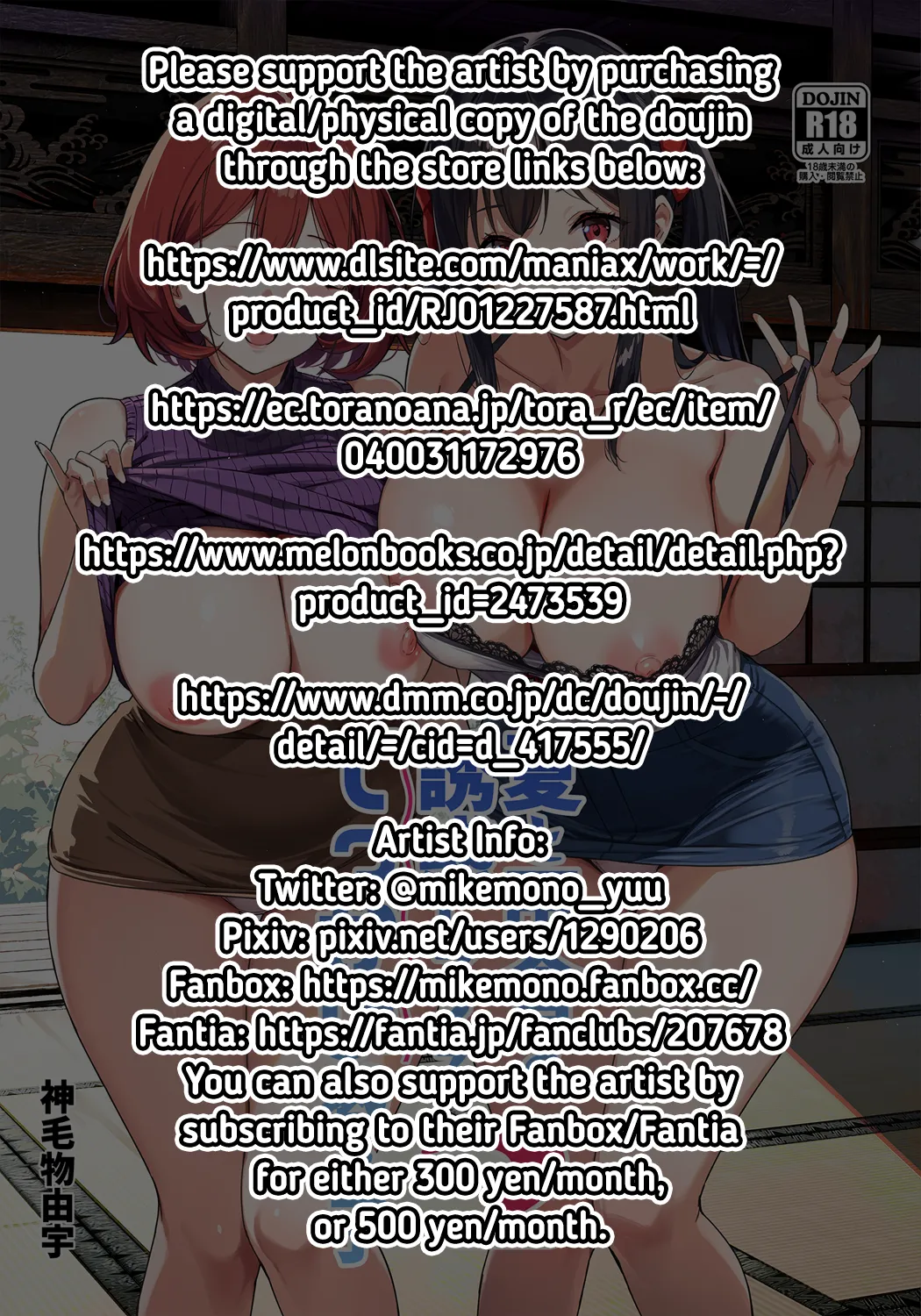 [Σ-Arts (Mikemono Yuu)]Natsu to Inaka to Yuuwaku shite kuru Dekkai Oshiego 2 | Summertime in the Countryside With The Huge Student Seducing Me 2[English] [RedLantern] [Decensored] [Digital] Page 2
