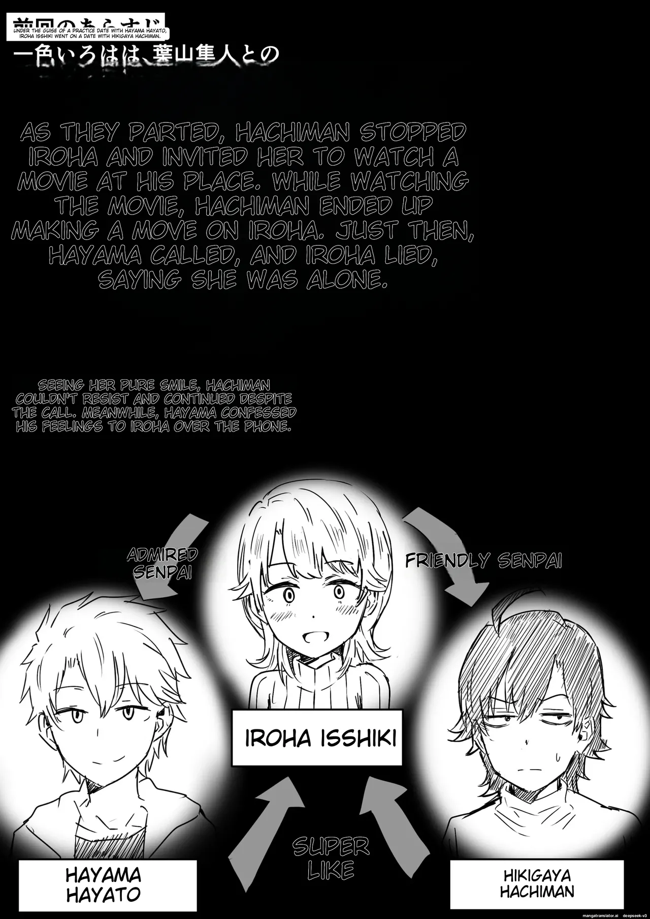 [Niji-Teru]Azato Kawaii Kouhai JK to Noukou Sesshoku Chuuhen | Close contact with a cute junior high school girl, part 2(Yahari Ore no Seishun Love Come wa Machigatteiru.) [English] Page 2