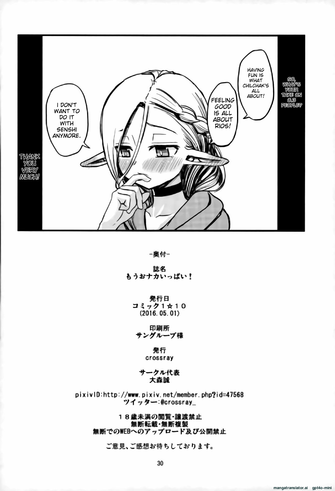 (COMIC1☆10) [crossray (Oomori Makoto)]Mou Onaka Ippai!(Dungeon Meshi) [English][MTL] Page 27