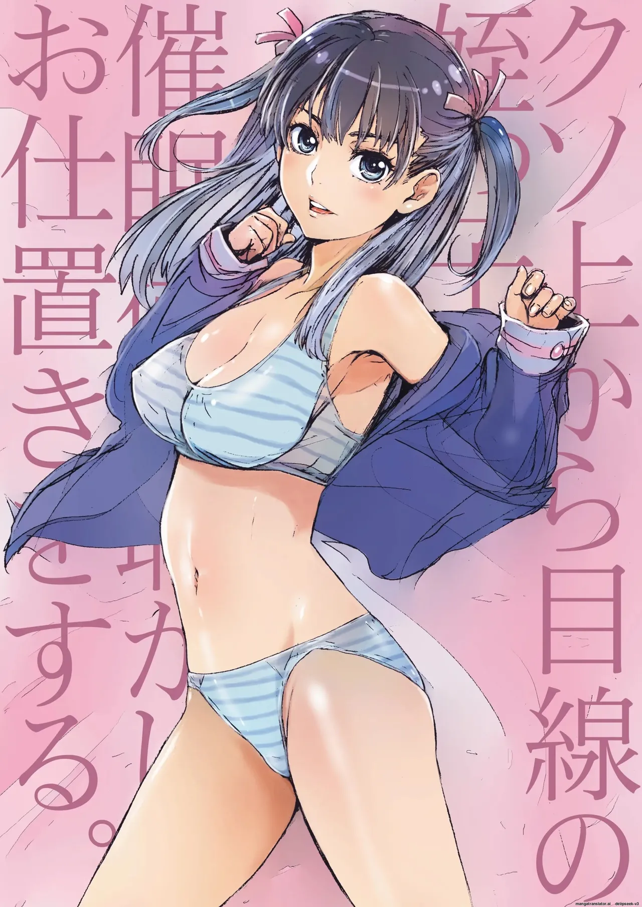 [STUDIO PAL (Nanno Koto, Kenzaki Mikuri)]Kuso Ue Kara Mesen no Meikko o Saiminjutsu de Hazukashii Oshioki o Suru. | I use hypnotism to give my arrogant niece a humiliating punishment.[English] [Digital] Page 32