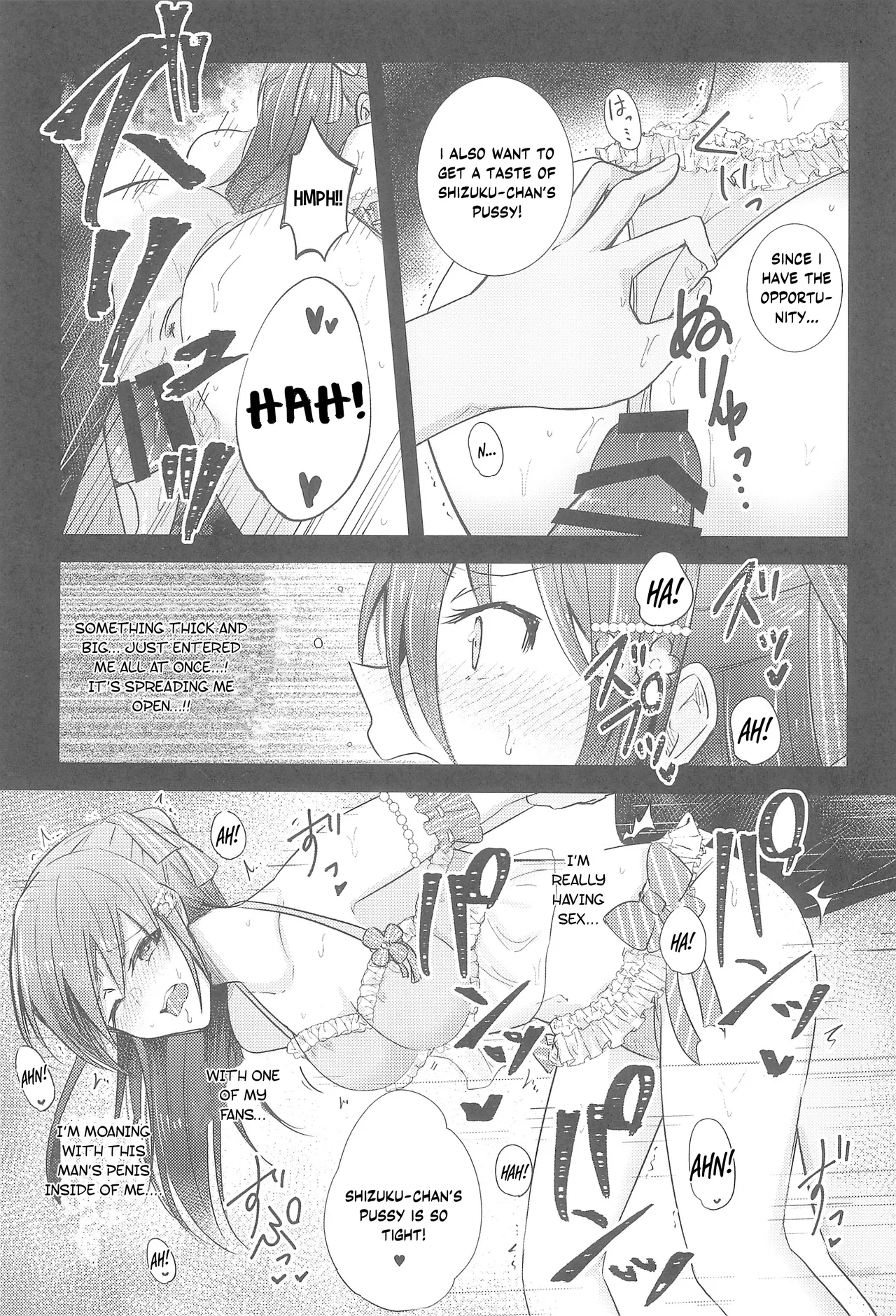 (C102) [REINO BLANCO (Haz)]Shizuku Fun meets(Love Live! Nijigasaki High School Idol Club) [English] [YuushaNi] Page 8